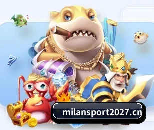 米兰体育sport2026的故事