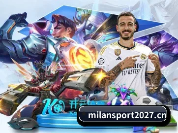米兰体育sport2026 APP