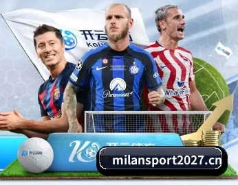 米兰体育sport2026 APP